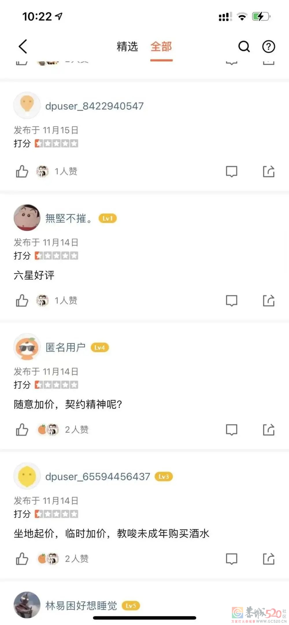 说说王思聪怒喷上海日料店的事521 / 作者:儿时的回忆 / 帖子ID:290651