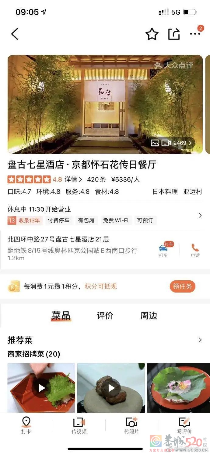 说说王思聪怒喷上海日料店的事845 / 作者:儿时的回忆 / 帖子ID:290651