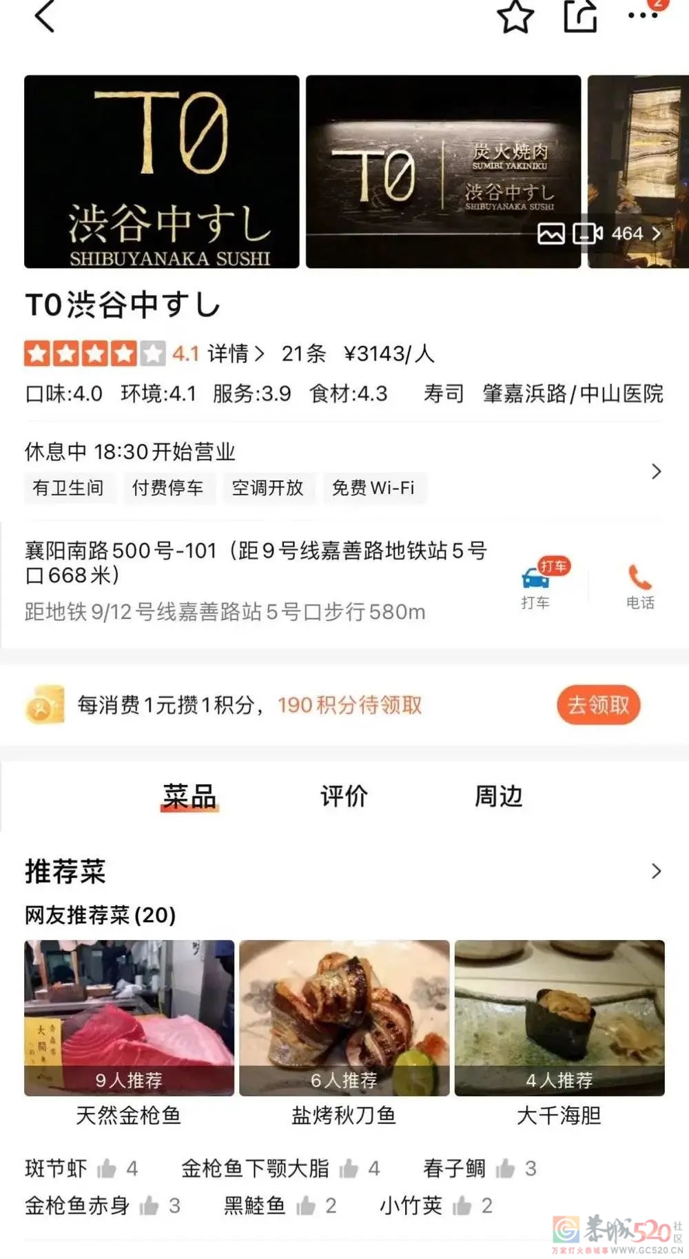 说说王思聪怒喷上海日料店的事410 / 作者:儿时的回忆 / 帖子ID:290651