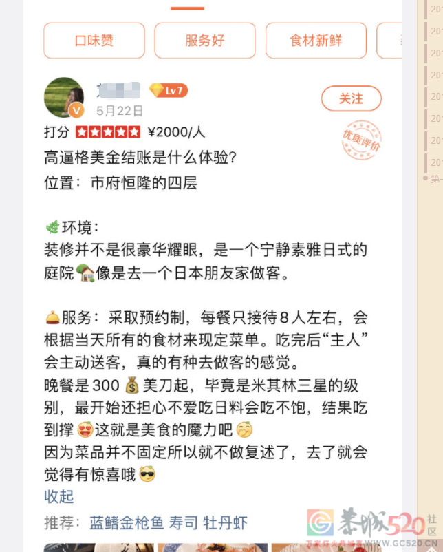 说说王思聪怒喷上海日料店的事965 / 作者:儿时的回忆 / 帖子ID:290651