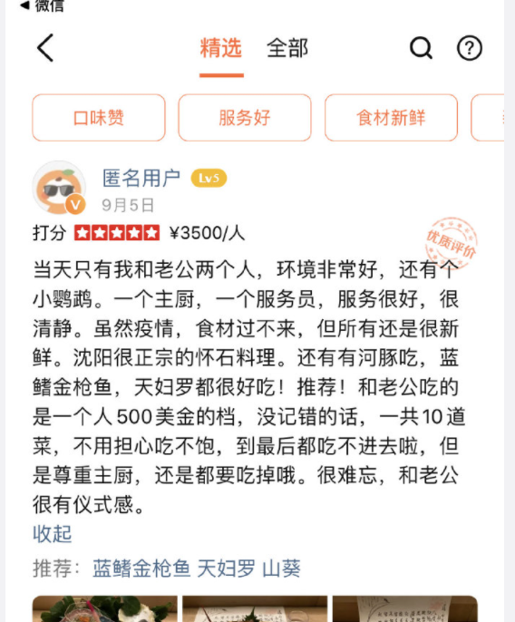 说说王思聪怒喷上海日料店的事736 / 作者:儿时的回忆 / 帖子ID:290651