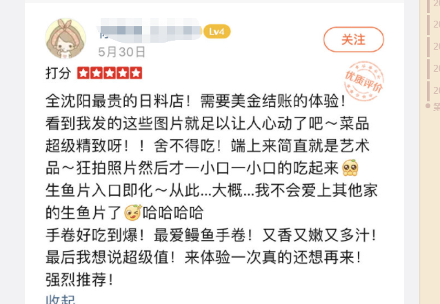 说说王思聪怒喷上海日料店的事994 / 作者:儿时的回忆 / 帖子ID:290651