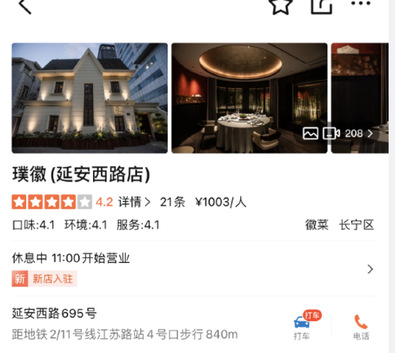 说说王思聪怒喷上海日料店的事730 / 作者:儿时的回忆 / 帖子ID:290651