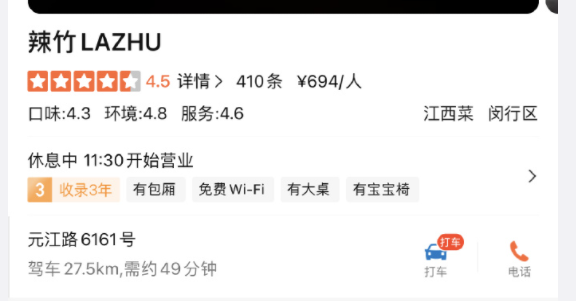 说说王思聪怒喷上海日料店的事389 / 作者:儿时的回忆 / 帖子ID:290651