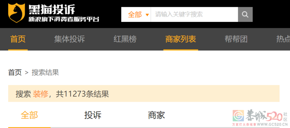 找“熟人”装修，我被坑惨了392 / 作者:儿时的回忆 / 帖子ID:290722