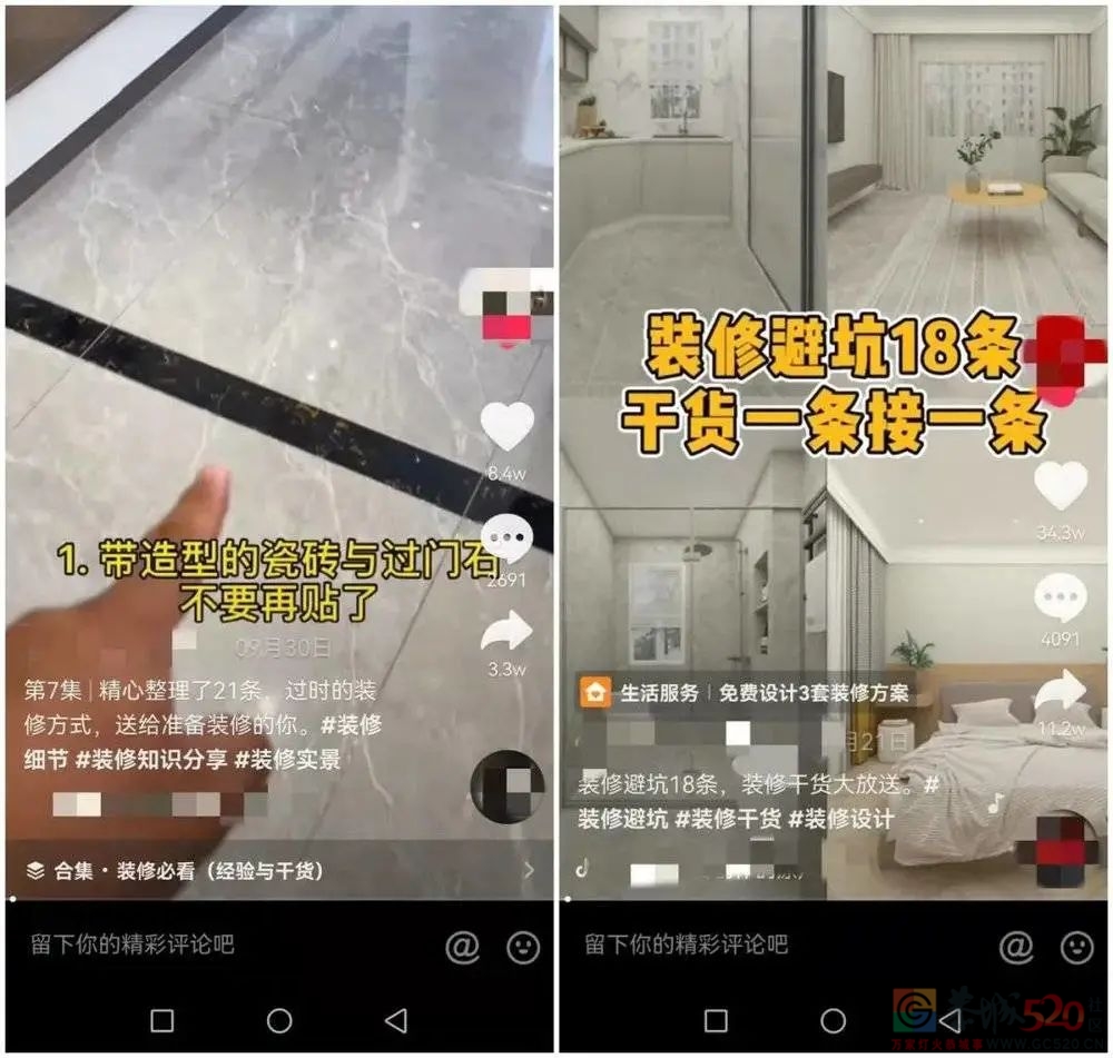 找“熟人”装修，我被坑惨了808 / 作者:儿时的回忆 / 帖子ID:290722
