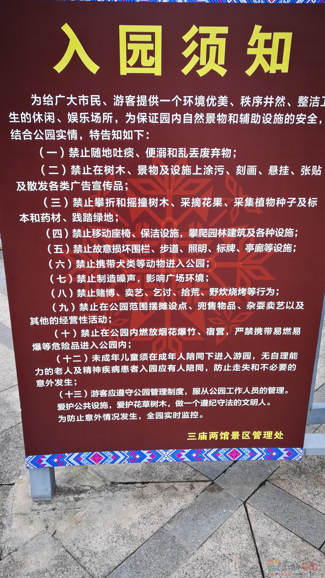 忠孝园这震耳欲聋噪音何时休？205 / 作者:平安大叔 / 帖子ID:290737