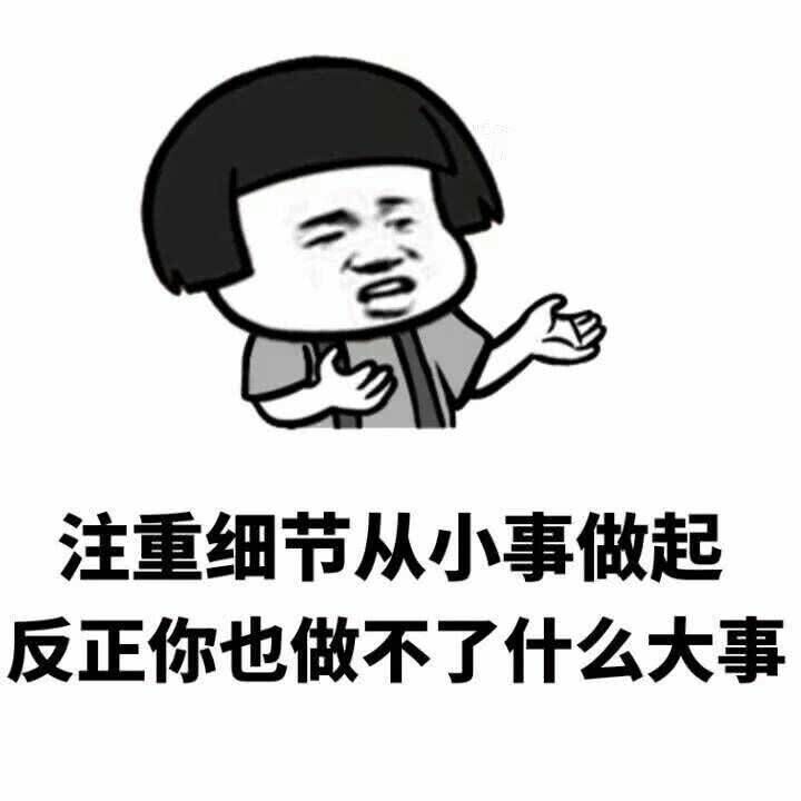 大家觉得小事应不应该去计较呢？816 / 作者:论坛小编01 / 帖子ID:290856