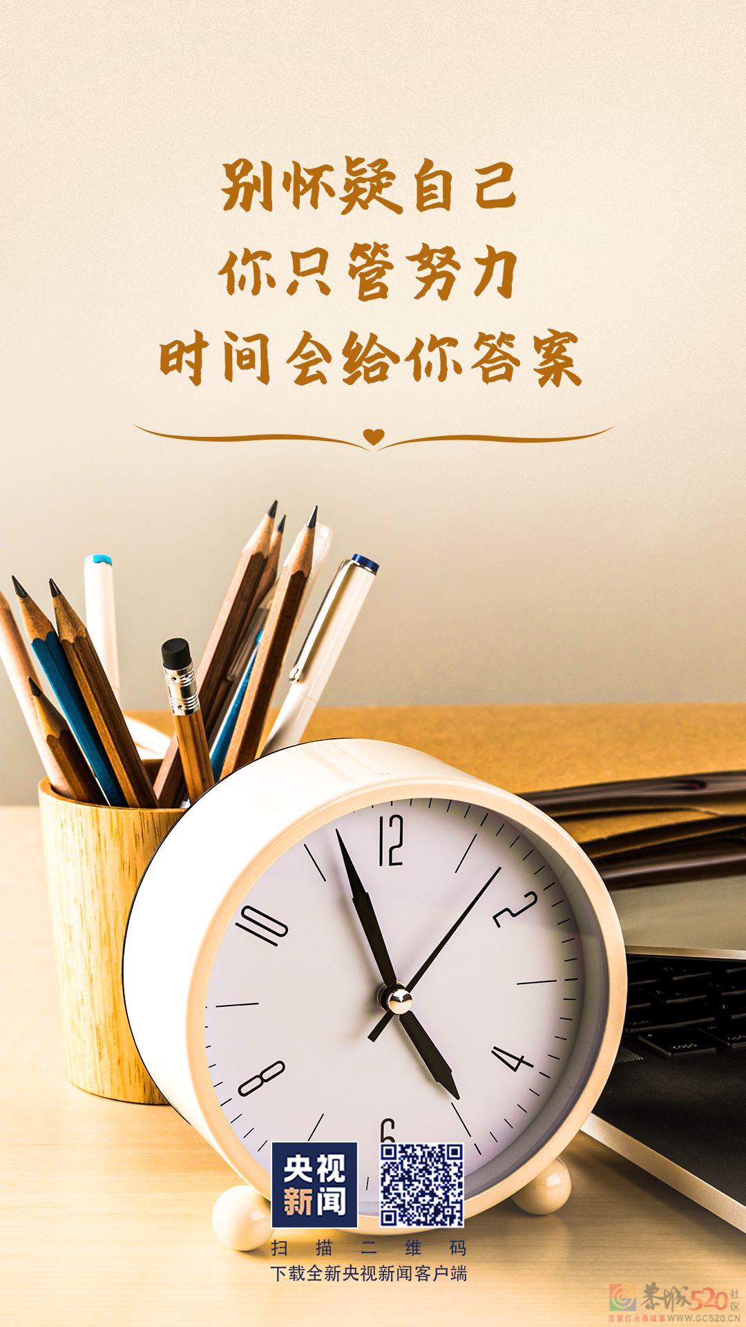 最后一个月，再加把劲儿！629 / 作者:登山涉水 / 帖子ID:290866