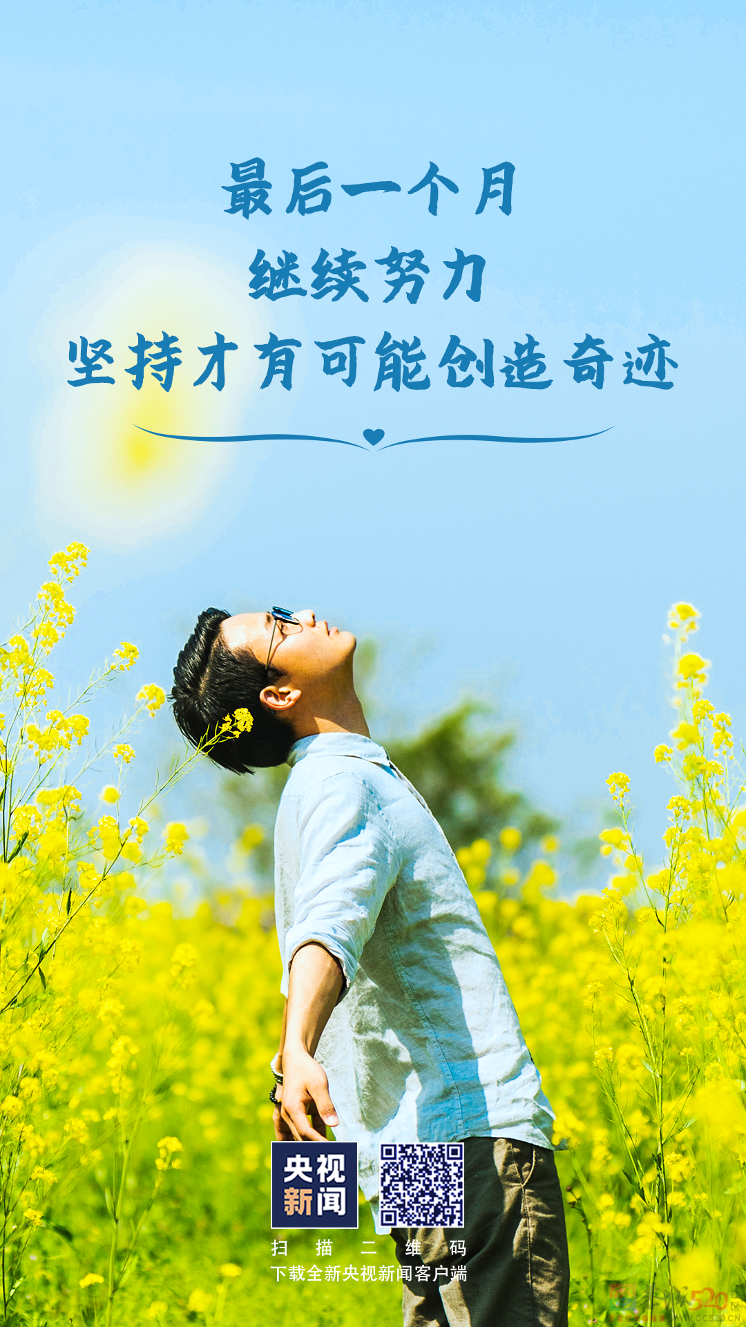 最后一个月，再加把劲儿！803 / 作者:登山涉水 / 帖子ID:290866