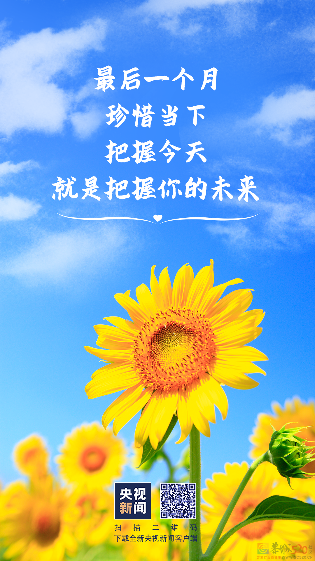 最后一个月，再加把劲儿！825 / 作者:登山涉水 / 帖子ID:290866