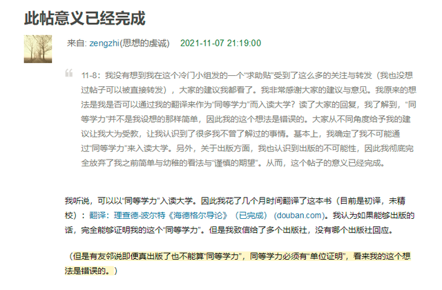 豆瓣9.0，好笑到残忍683 / 作者:该做的事情 / 帖子ID:290947