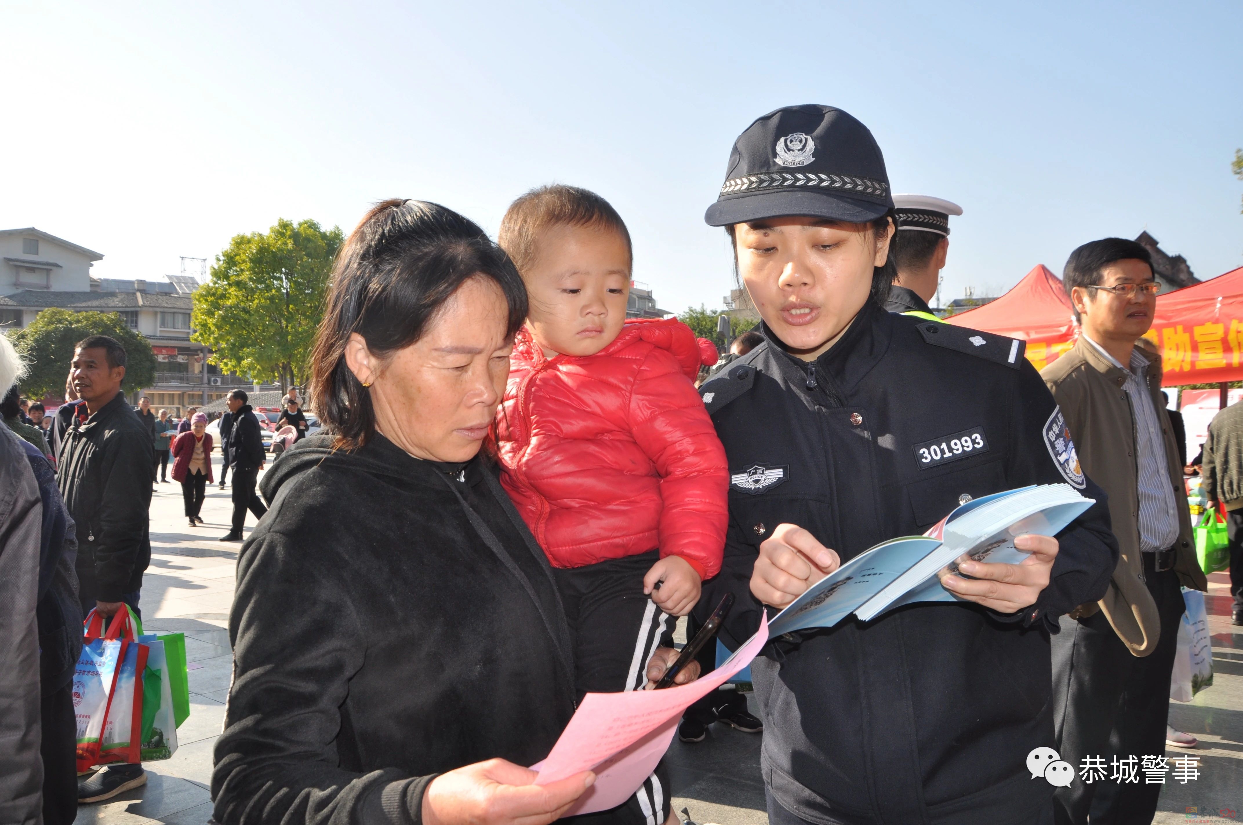 恭城公安局积极参加恭城县“12.4”国家宪法日集中宣传活动322 / 作者:论坛小编01 / 帖子ID:290961