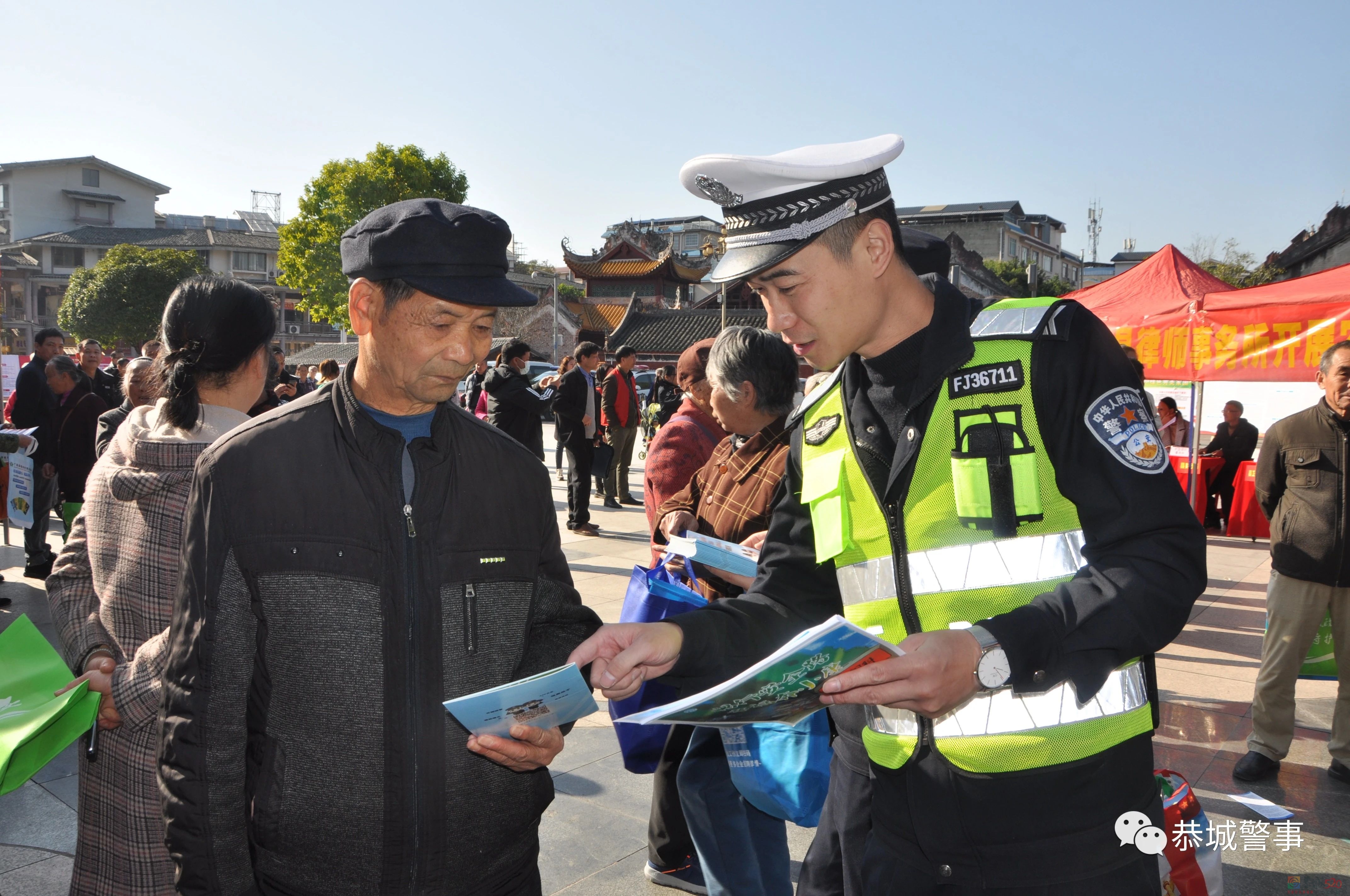 恭城公安局积极参加恭城县“12.4”国家宪法日集中宣传活动775 / 作者:论坛小编01 / 帖子ID:290961
