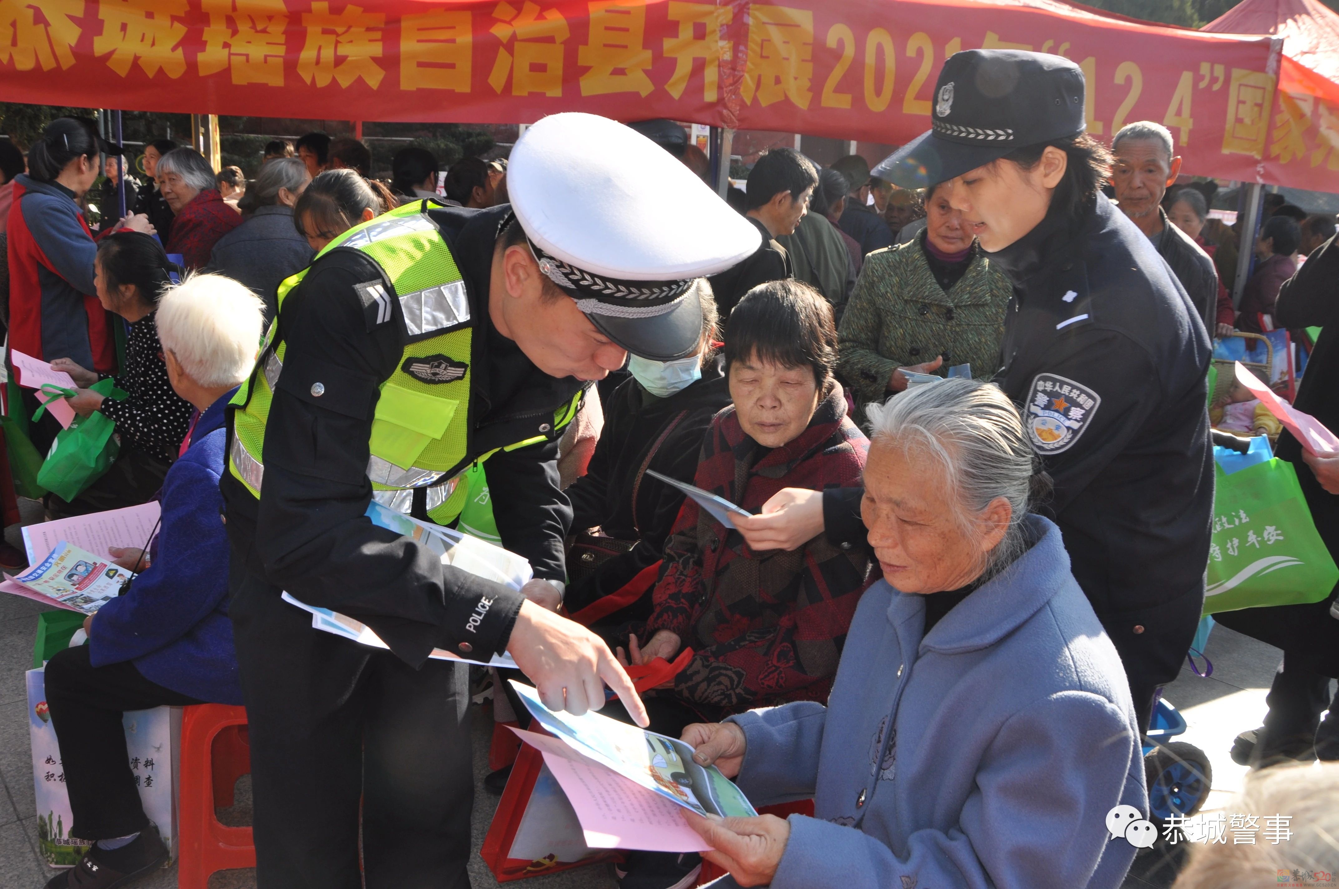 恭城公安局积极参加恭城县“12.4”国家宪法日集中宣传活动31 / 作者:论坛小编01 / 帖子ID:290961