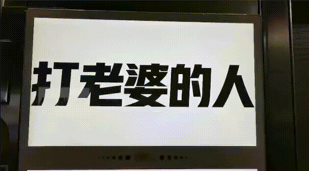 中国人最烦的广告，藏在电梯里122 / 作者:儿时的回忆 / 帖子ID:290983