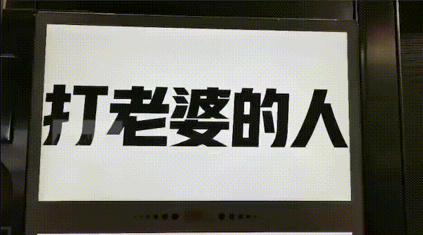 中国人最烦的广告，藏在电梯里734 / 作者:儿时的回忆 / 帖子ID:290983