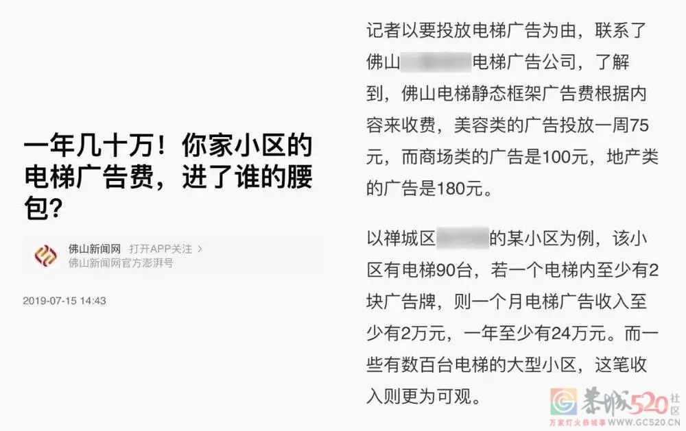 中国人最烦的广告，藏在电梯里864 / 作者:儿时的回忆 / 帖子ID:290983