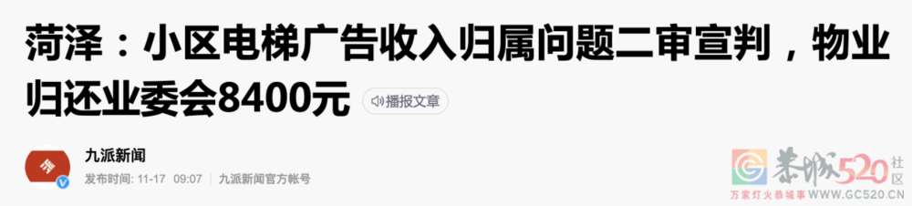 中国人最烦的广告，藏在电梯里365 / 作者:儿时的回忆 / 帖子ID:290983