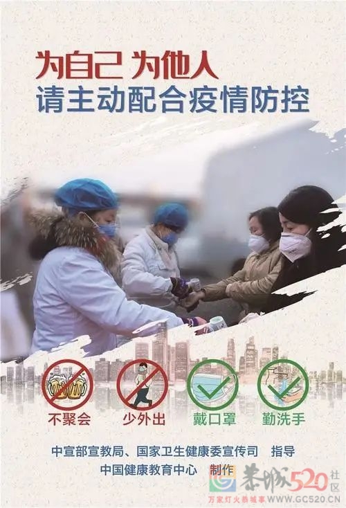 轨迹重合请报备并配合落实防控措施！广西疾控中心公布2名非法入境阳性感染者活动轨迹758 / 作者:论坛小编01 / 帖子ID:291035