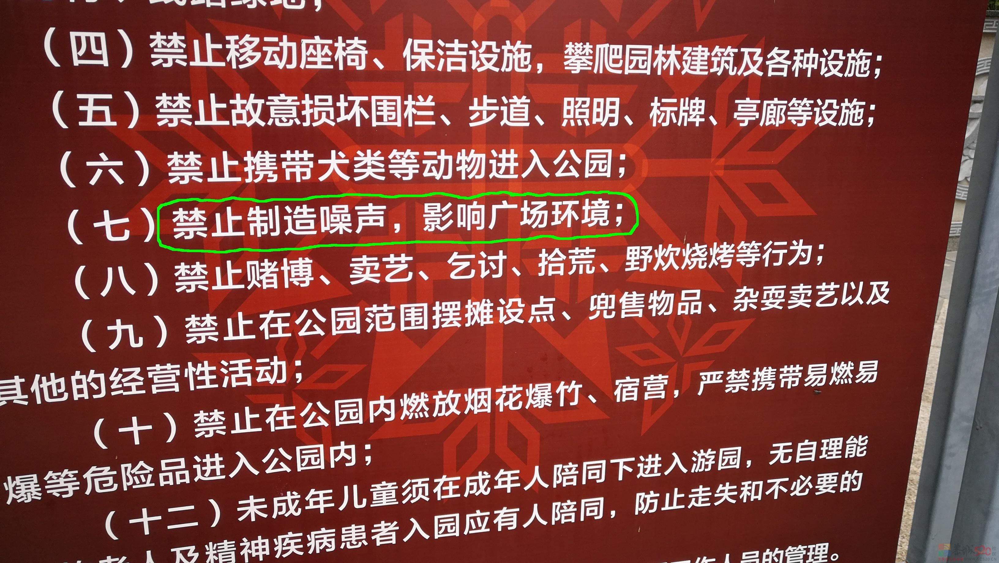 素质太差，放大音箱制造噪音还指责别人不应讲！877 / 作者:平安大叔 / 帖子ID:291039
