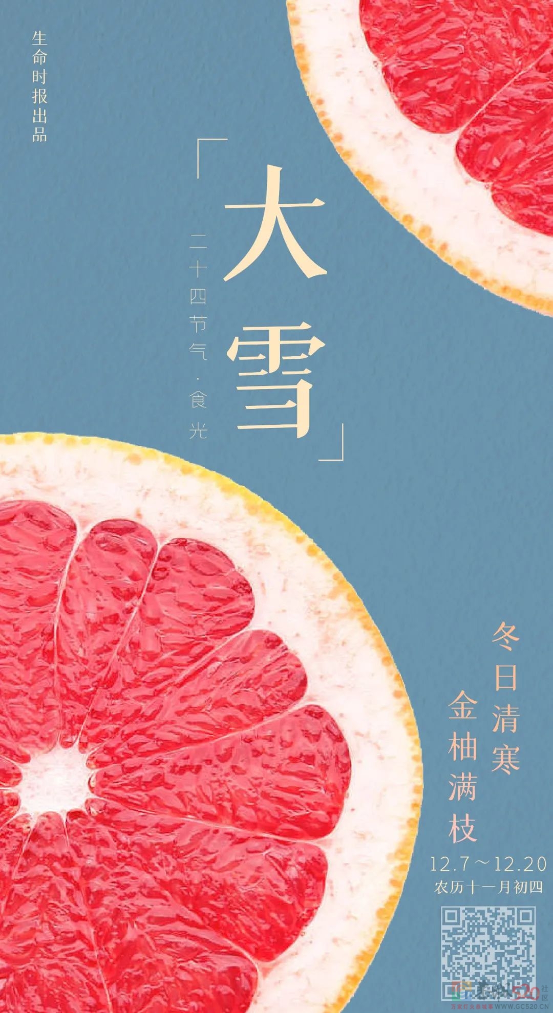 「大雪」：年年柚余，冬日见喜72 / 作者:健康小天使 / 帖子ID:291049