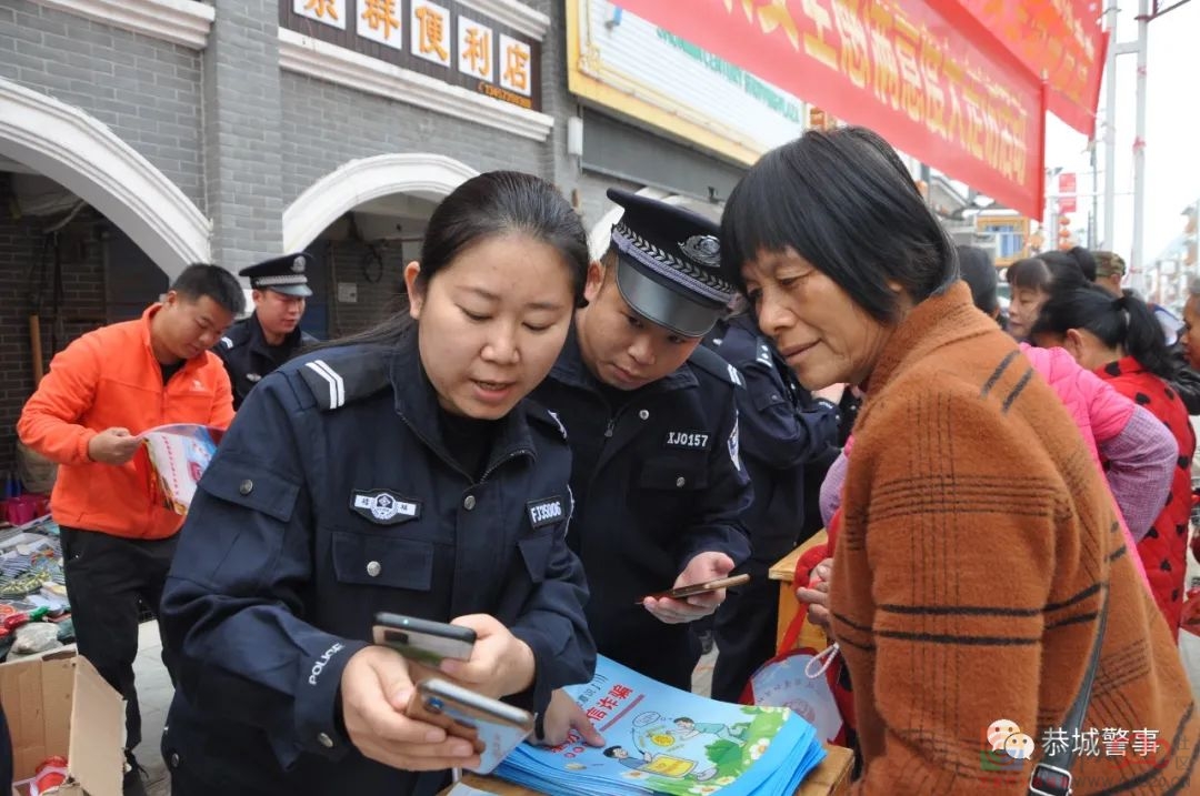 捂好群众“钱袋子”！恭城公安“全民反诈”宣传火热进行中147 / 作者:论坛小编01 / 帖子ID:291178