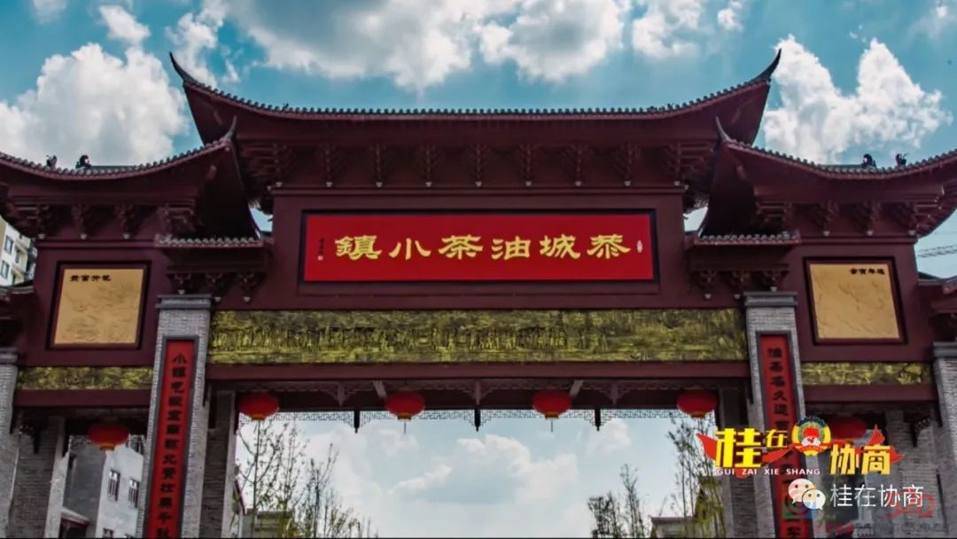 如何将恭城油茶打造成百亿产业103 / 作者:论坛小编01 / 帖子ID:291231