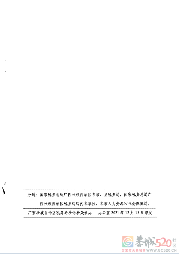 关于暂停办理城乡居民基本养老保险业务的通告70 / 作者:论坛小编01 / 帖子ID:291245