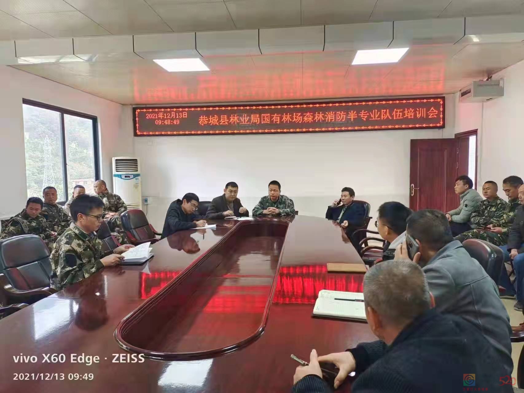 恭城县林业局在河口林场进行国有林场森林消防半专业队伍培训和森林灭火实战演练638 / 作者:论坛小编01 / 帖子ID:291251