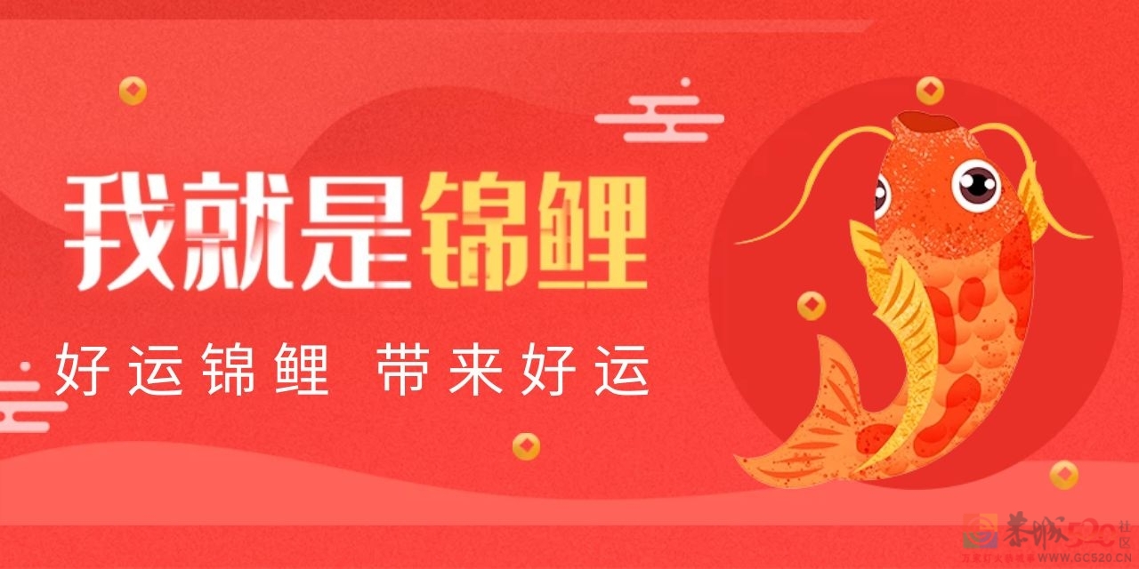 网友们，说一件今年你最幸运的事儿，其他人都来蹭蹭好运！689 / 作者:论坛小编01 / 帖子ID:291385