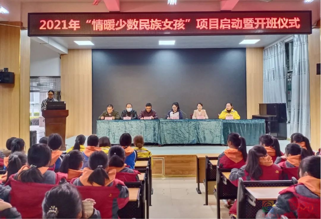 恭城民族职业教育中心2021年“情暖少数民族女孩”项目启动暨开班仪式770 / 作者:论坛小编01 / 帖子ID:291406
