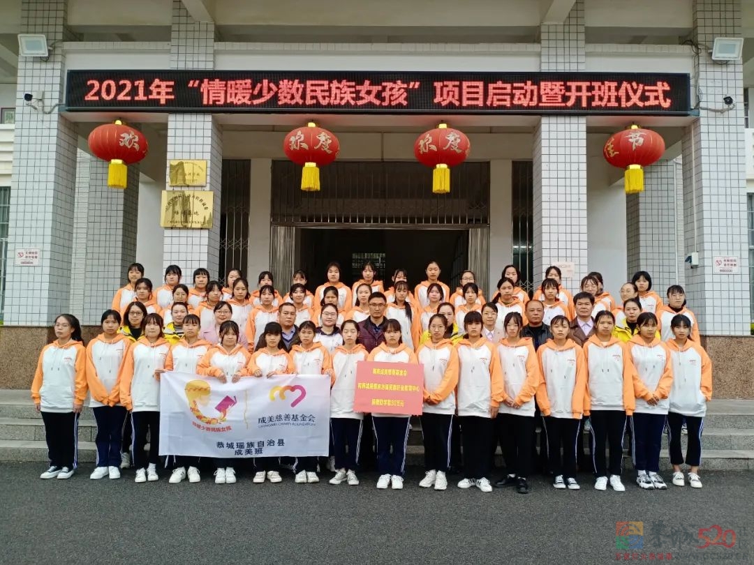 恭城民族职业教育中心2021年“情暖少数民族女孩”项目启动暨开班仪式253 / 作者:论坛小编01 / 帖子ID:291406