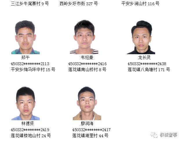 恭城瑶族自治县公安局关于拟冻结、注销滞留缅北人员户口的通告723 / 作者:论坛小编01 / 帖子ID:291433