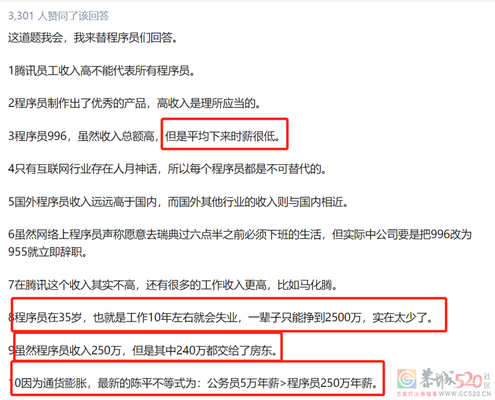 2021年，中国年轻人的金钱观发生了什么变化？5 / 作者:儿时的回忆 / 帖子ID:291497