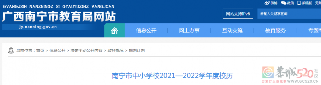广西多市公布中小学寒假时间463 / 作者:论坛小编01 / 帖子ID:291503
