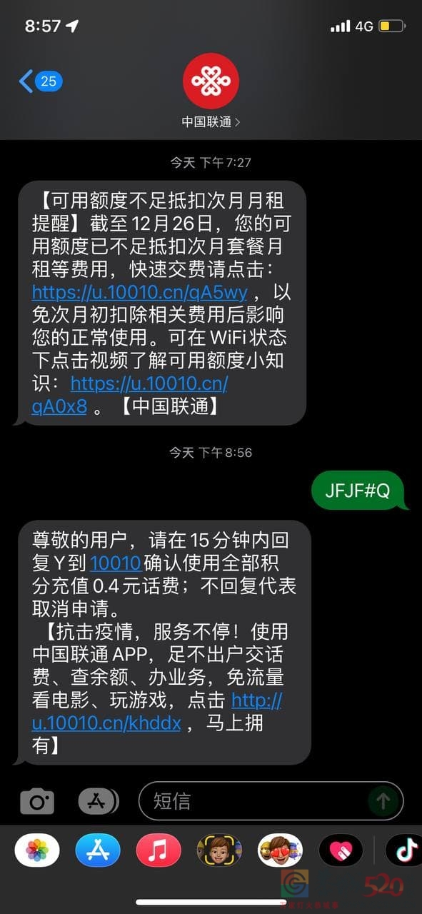 如果您手机卡的积分多的话，请赶紧兑换掉吧515 / 作者:公路美学 / 帖子ID:291512
