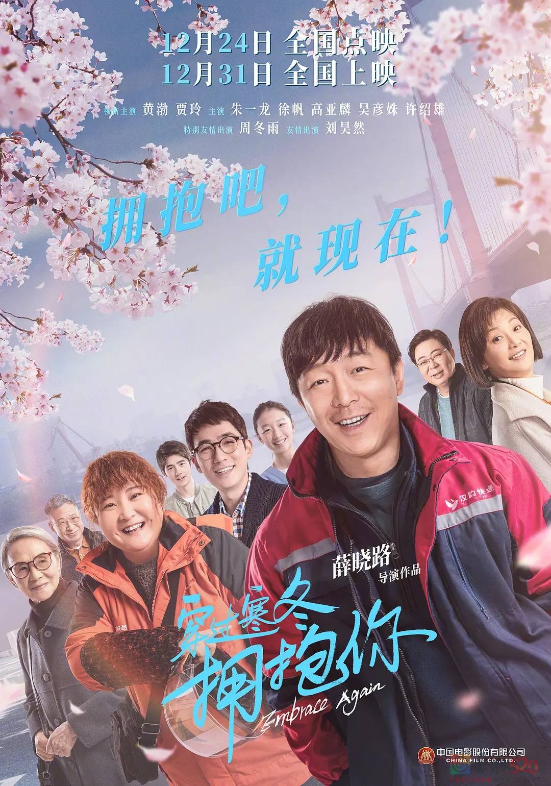 2022第一张电影票我挺黄渤贾玲365 / 作者:该做的事情 / 帖子ID:291633