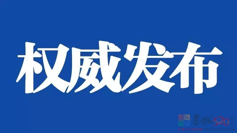 广西桂林交警发布元旦道路交通提示！请注意行车安全536 / 作者:论坛小编01 / 帖子ID:291660