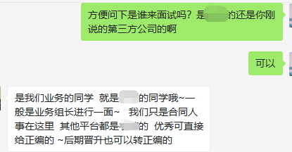 大厂“外包员工”，从来没被当成大厂人683 / 作者:儿时的回忆 / 帖子ID:291807