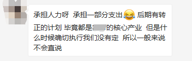 大厂“外包员工”，从来没被当成大厂人358 / 作者:儿时的回忆 / 帖子ID:291807