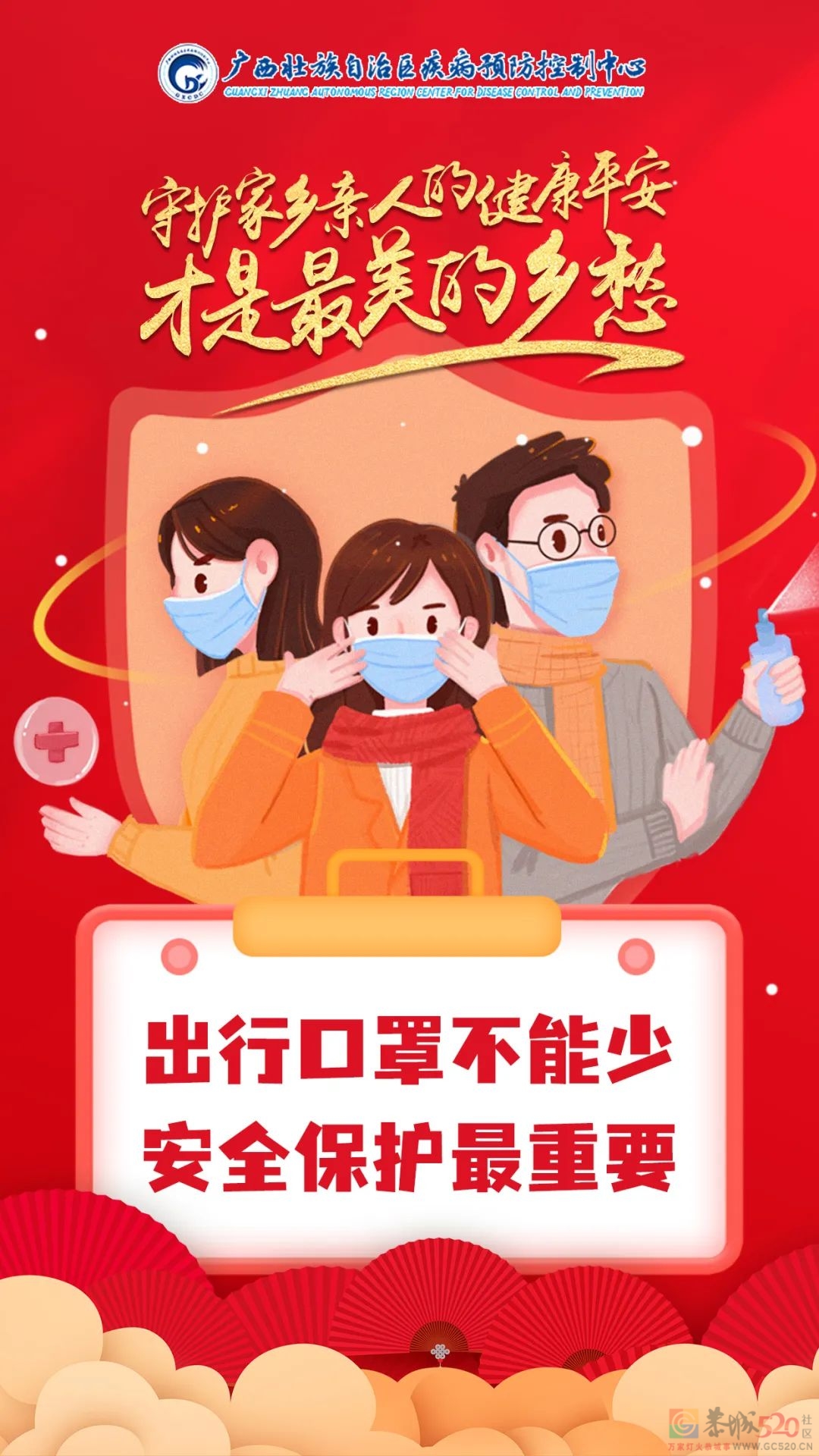 春节返桂来桂，这些规定要明了→947 / 作者:论坛小编01 / 帖子ID:291809