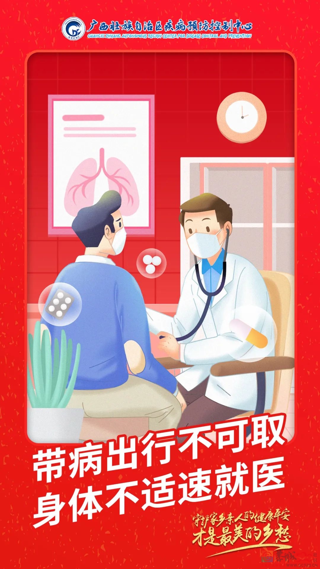 春节返桂来桂，这些规定要明了→552 / 作者:论坛小编01 / 帖子ID:291809