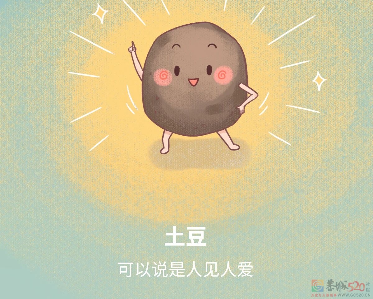 一个秘密：土豆不要和米饭一起吃935 / 作者:健康小天使 / 帖子ID:291840