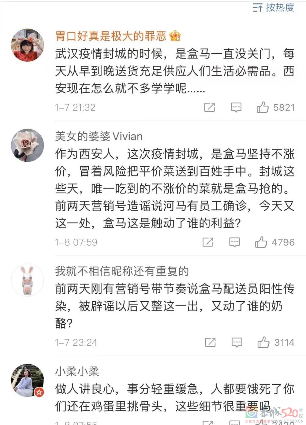 西安老百姓心里有杆秤668 / 作者:儿时的回忆 / 帖子ID:291874