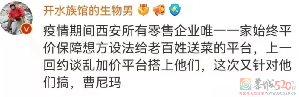 西安老百姓心里有杆秤656 / 作者:儿时的回忆 / 帖子ID:291874