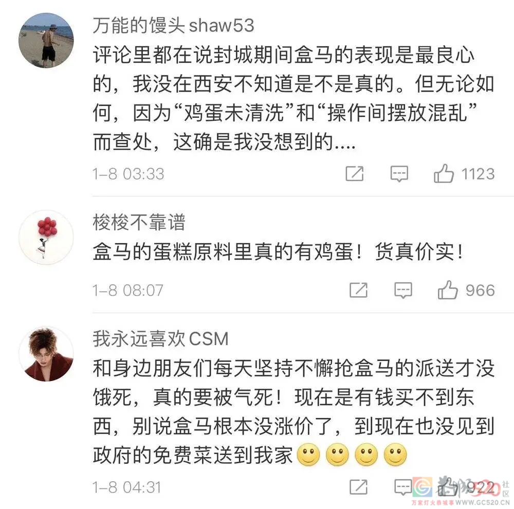西安老百姓心里有杆秤955 / 作者:儿时的回忆 / 帖子ID:291874