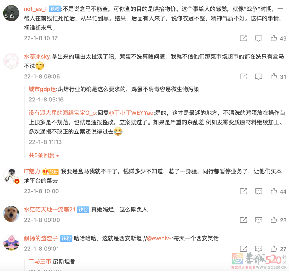 西安老百姓心里有杆秤356 / 作者:儿时的回忆 / 帖子ID:291874