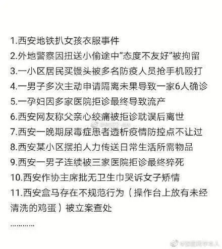 西安老百姓心里有杆秤386 / 作者:儿时的回忆 / 帖子ID:291874
