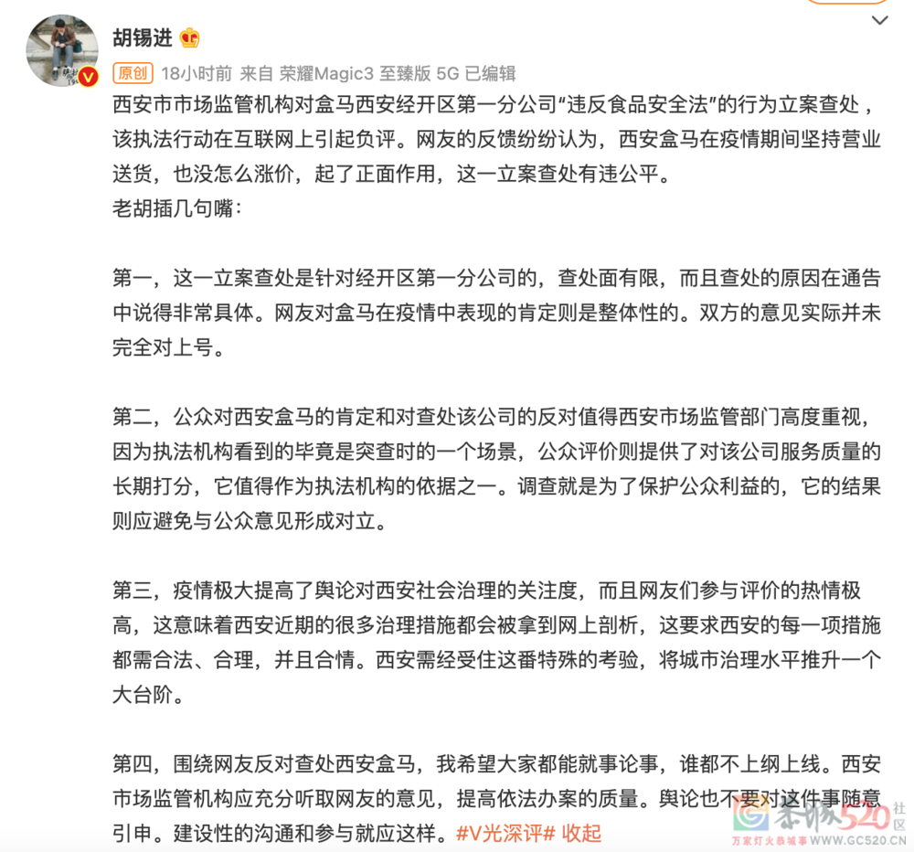 西安老百姓心里有杆秤930 / 作者:儿时的回忆 / 帖子ID:291874